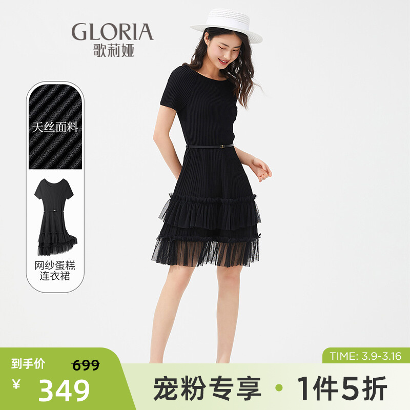 Gloria/歌莉娅 新品  天丝针织连衣裙  114R4G120 00B黑色 S