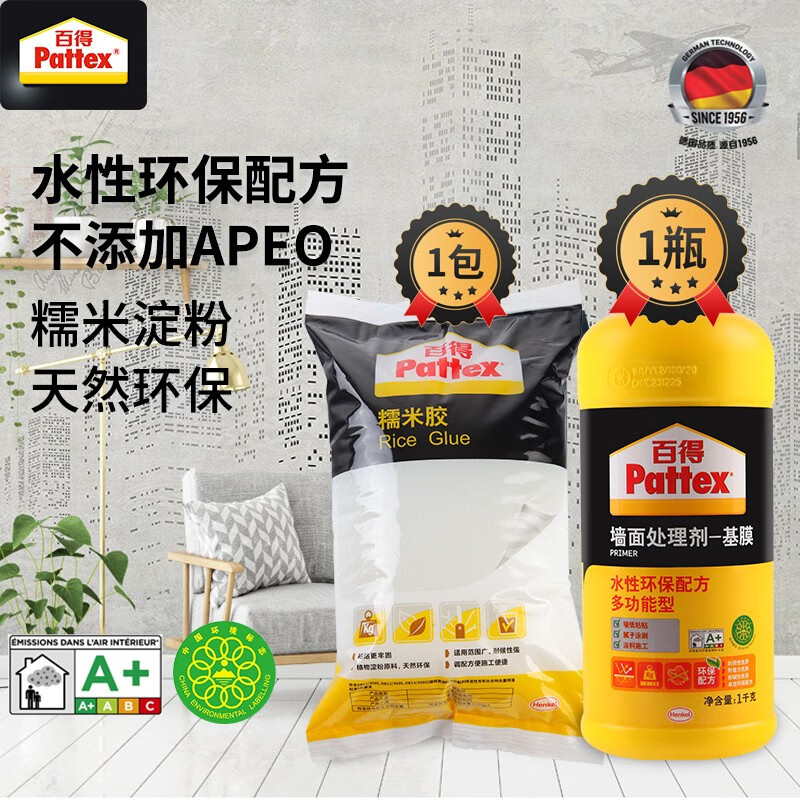 百得（Pattex）糯米胶家用墙纸胶辅料天然环保 水性环保型墙面处理剂 多功能基膜 MR50糯米胶*1包+MI30*1瓶