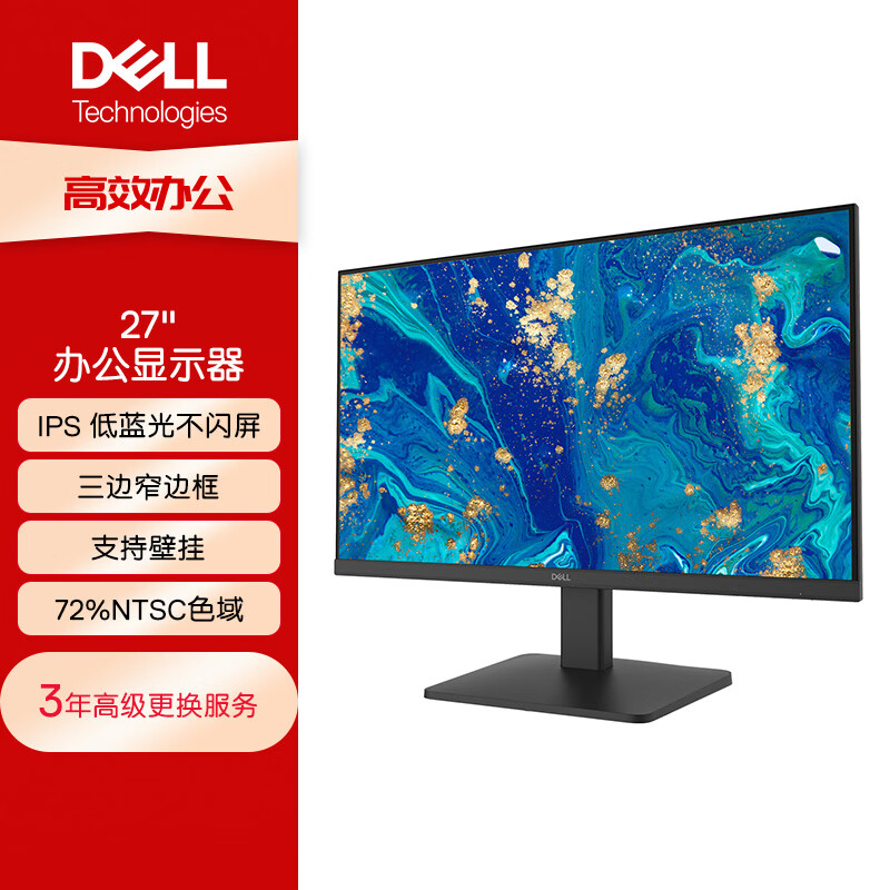 DELL 戴尔 D2721H 27英寸 IPS 显示器(1920×1080、60Hz、72%NTSC）