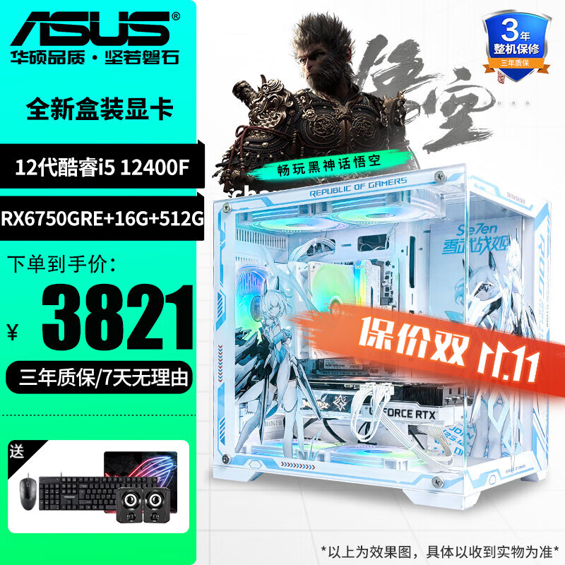 ˶13i5 13400F/4060TI  DIY̨ʽԵ羺ϷʦԼ޼Ⱦֱװ  12400F+RX6750GRE 10Gʵ3820.55Ԫ