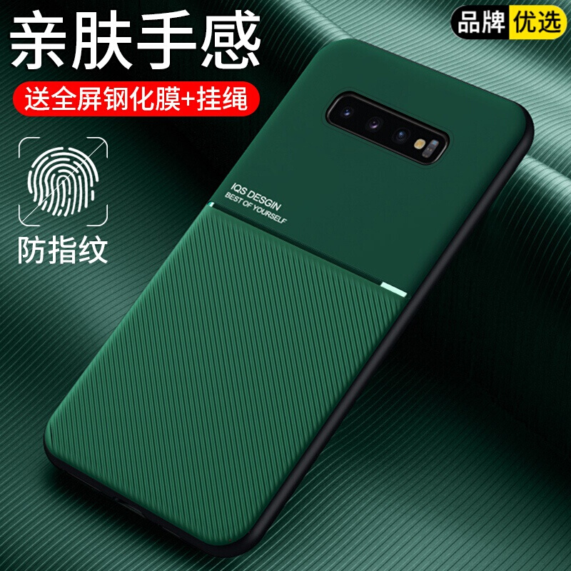 菲为 适用三星s10手机壳微磨砂软壳g9730液态硅胶三星s10 plus皮套