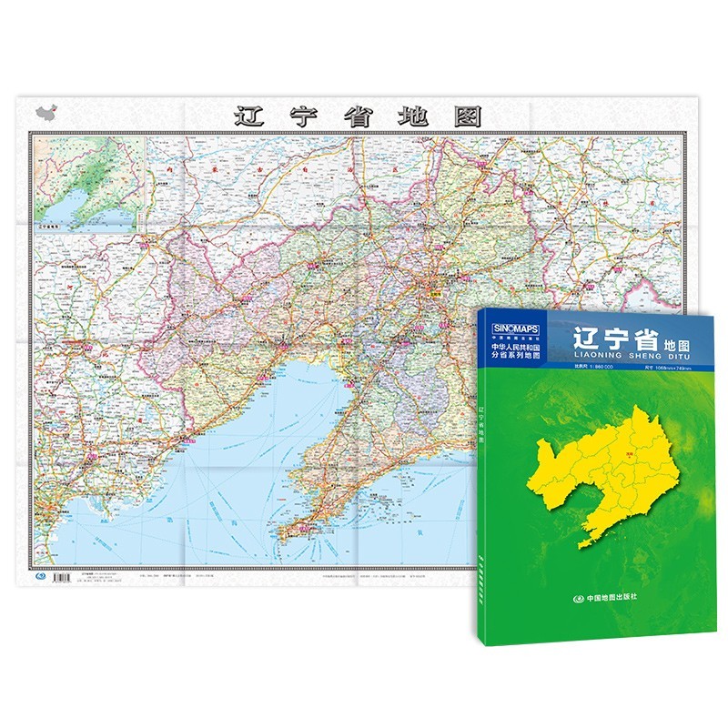 2022年新 辽宁省地图 政区交通地形 约1.1米*0.8米 辽宁省地图折叠图