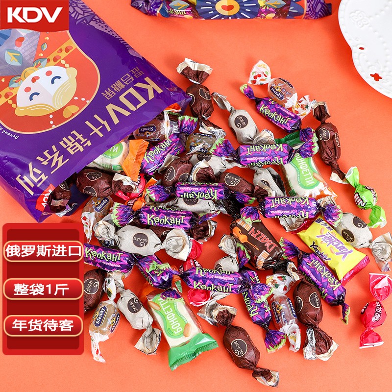 KDV俄罗斯混合糖果 圣诞节年货零食紫皮糖水果软糖巧克力夹心糖袋装 混合糖套娃款【2斤】