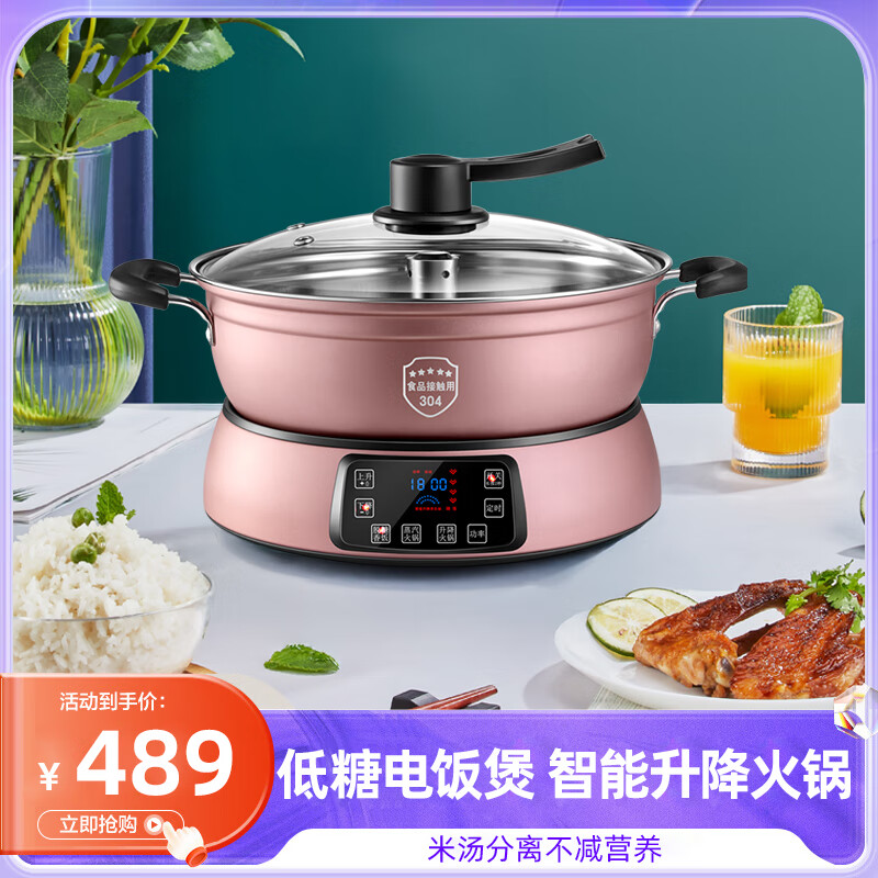 方之兮低糖电饭煲升降式养生电饭锅多功能米汤分离智能沥米饭糖分预约蒸煮一体蓓家用福全自动减糖蒸饭锅 6升玫瑰金-不锈钢-中间升降(5-9人)定时 6L