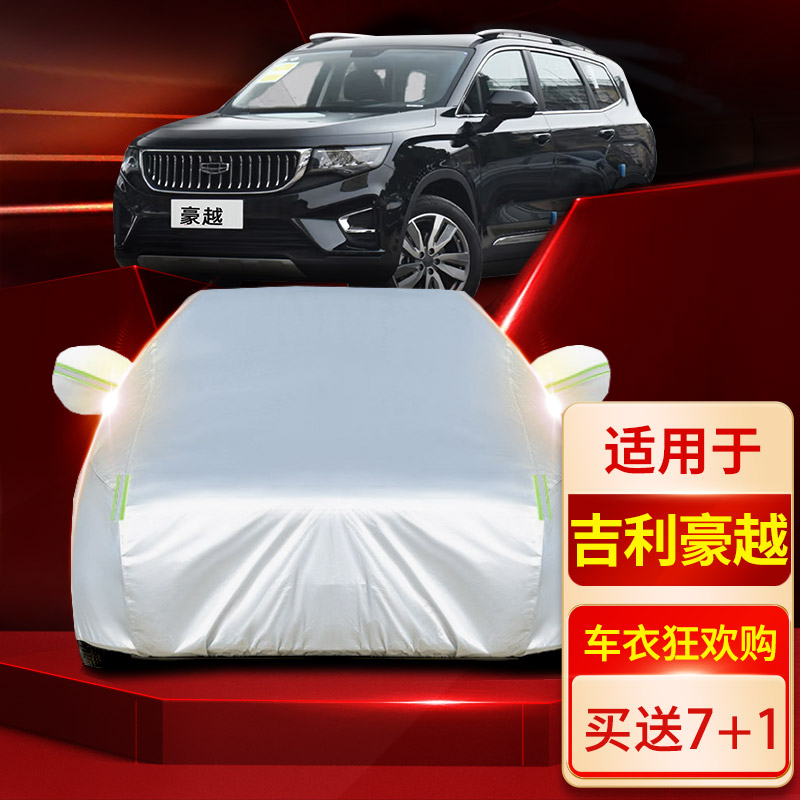 车衣历史价格最低点|车衣价格比较