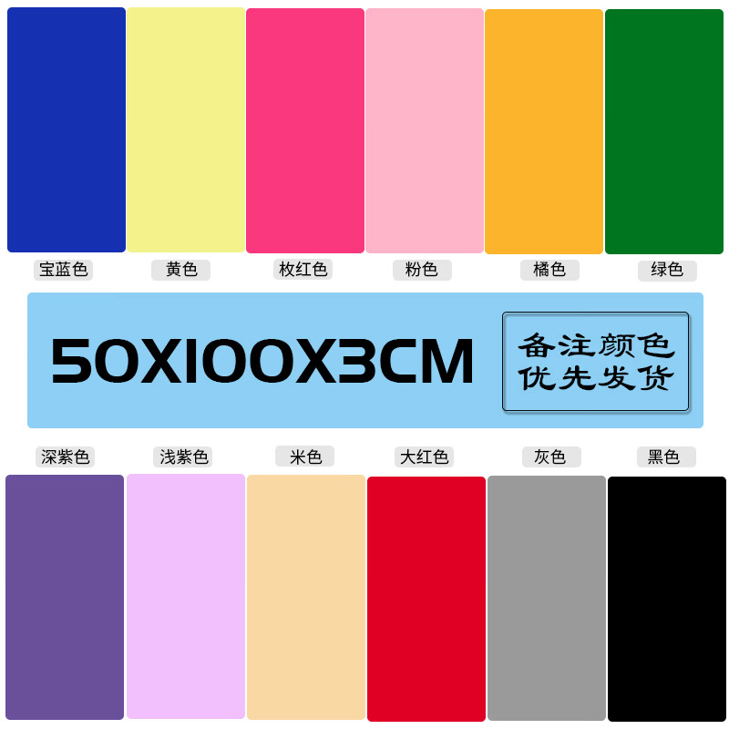 技巧空翻女孩跳舞蹈专用垫子 50*100*3cm【直板/环保无味】 12个颜色