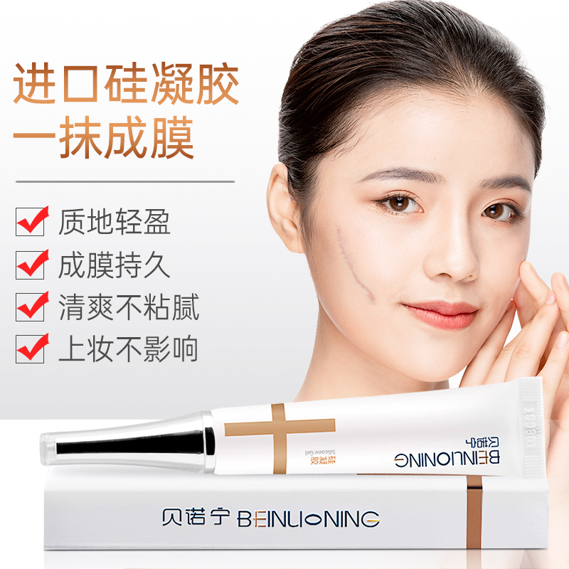 质量可靠、价格实惠,贝诺宁医用硅凝胶软膏15g最佳家庭护理榜单产品