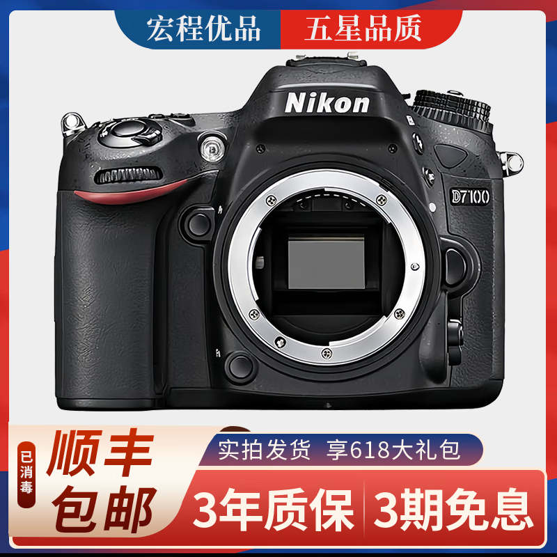 尼康 nikon d7100 d7000 d7200 d7500 二手单反相机 半画幅中端数码