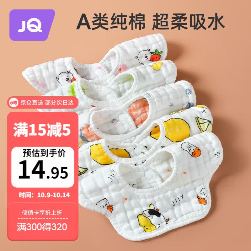 婧麒（JOYNCLEON）婴儿纯棉口水巾围嘴防水宝宝口水围兜 4条装 水果乐园 Jyp22005使用感如何?