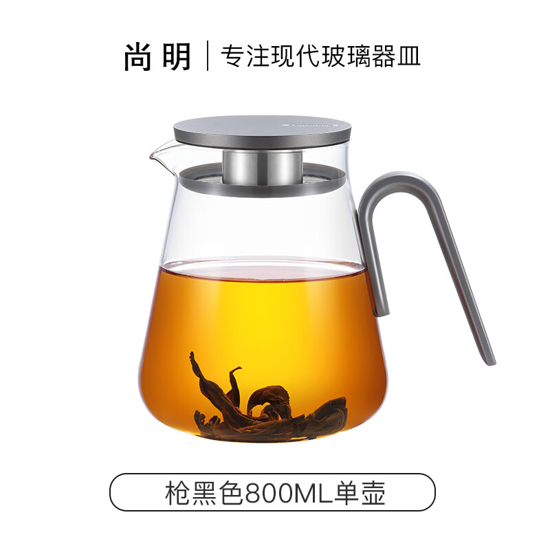 尚明加厚耐热玻璃泡茶壶铝盖懒人泡茶器茶壶茶水分离过滤简约茶具套装 枪黑色 800ml
