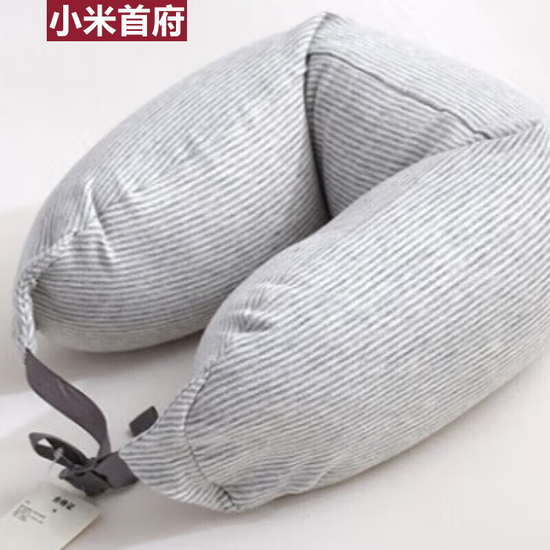 小米首府颈椎枕良品u型枕头良品护颈枕旅行枕靠飞行午睡枕 新条纹1号
