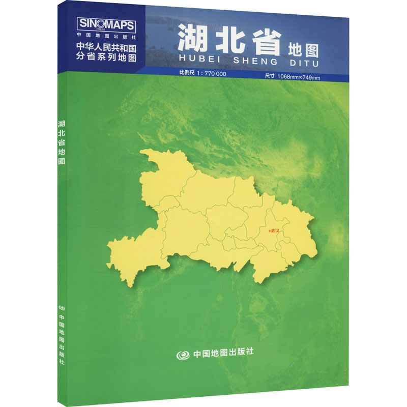 湖北省地图 图书