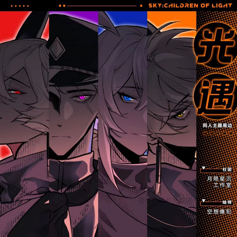 茂信欧光遇徽章吧唧钥匙扣周边白鸟平菇同人挂件饰品礼物动漫二次元