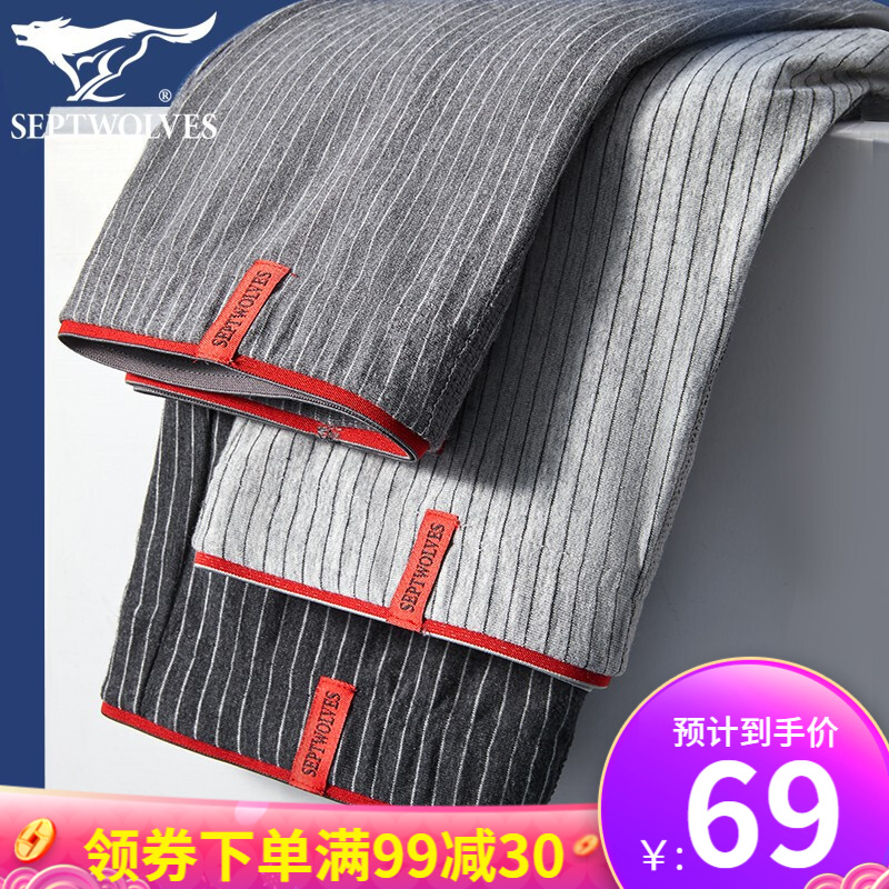 【七匹狼】男式内裤购买指南,价格走势,销量趋势,品牌推荐和评测分析