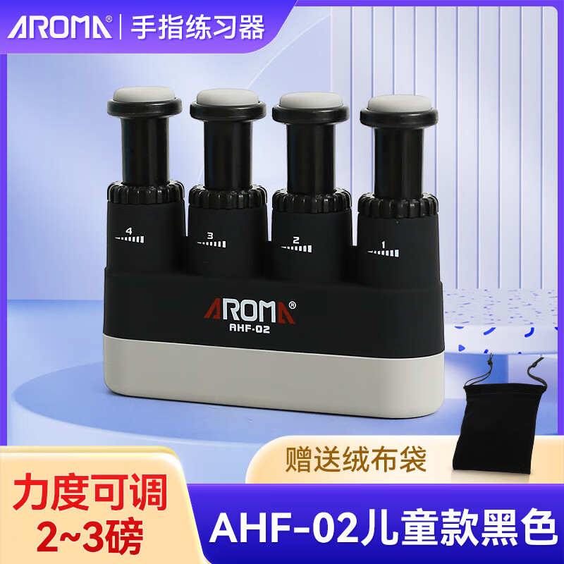 阿諾瑪（AROMA）指力器初學(xué)者吉他手指練習(xí)器兒童鋼琴握力器訓(xùn)練器輔助配件 AHF-02兒童款黑色+絨布袋