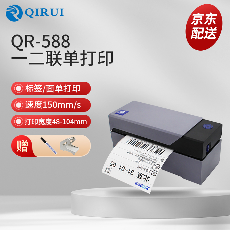 启锐 QR-588使用怎么样？买前必看的产品评测！