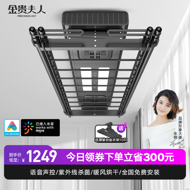 实情反馈【金贵夫人Xm电动晾衣架】评测好不好？价格参数是多少？好用吗
