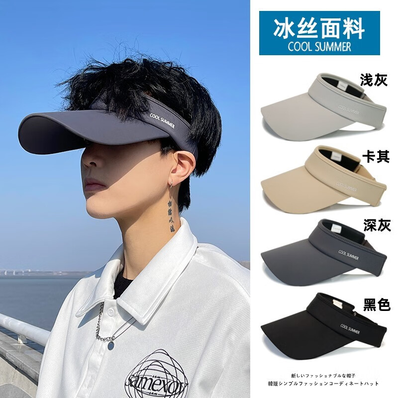 许菇凉防晒帽子男新款夏季遮脸显脸小痞帅太阳帽跑步运动鸭舌空顶帽