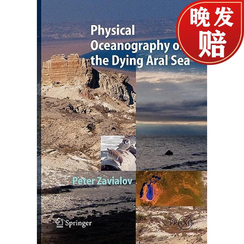 【4周达】physical oceanography of the dying aral sea