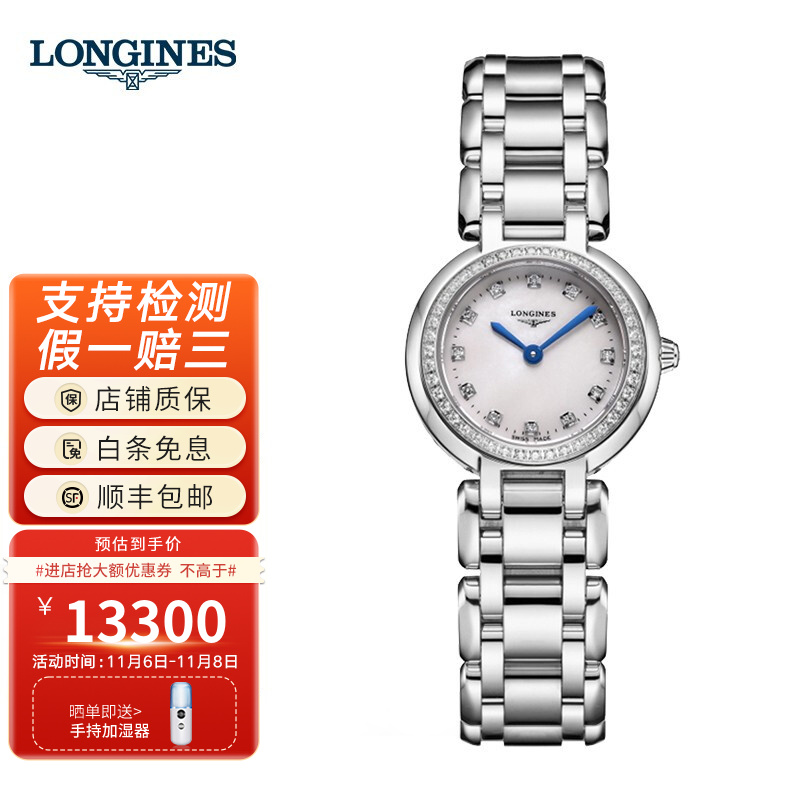 未使用浪琴longines瑞士手表 心月系列 气质时尚经典钢带石英女士腕表