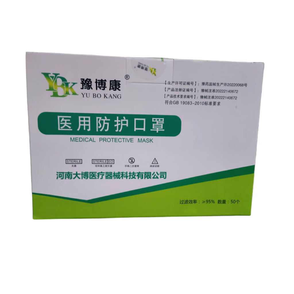 豫博康(ybk)长垣市n95医用口罩一次性防护口罩单只独立包装灭菌级别