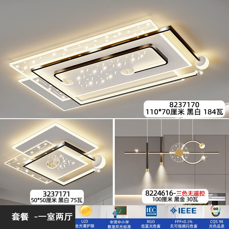 ����ȫ�����ִ���Լ���ܿ�����led������2024���¿��ײ͵ƾ� �ײ�1һ������ ��ɫ���������������