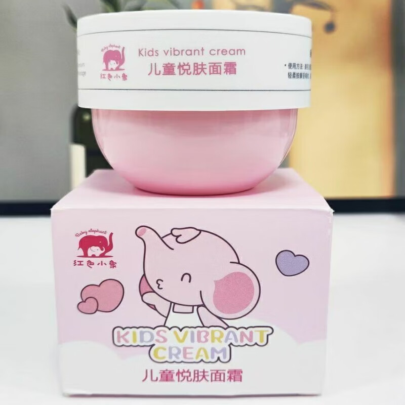 红色小象儿童面霜水蜜桃面霜宝宝霜润肤滋润霜补水保湿乳悦肤面霜专柜正品 儿童悦肤面霜75克两瓶（保质期26年11月）