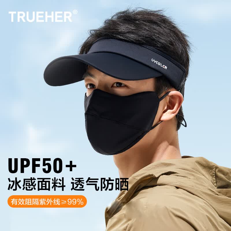 初荷（TRUE HER）遮阳帽男防晒帽防紫外线夏季太阳帽户外跑步运动鸭舌空顶帽子男怎么看?