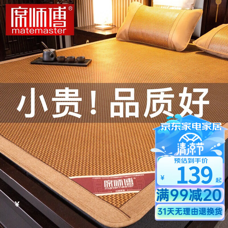 看草席藤席价格走势的软件|草席藤席价格走势图
