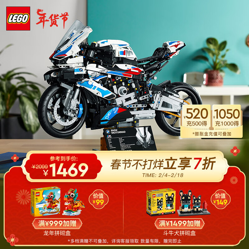 乐高（LEGO）积木 机械组 宝马摩托车模型拼装玩具男孩女孩新年礼物 42130 宝马摩托车超级摩托车
