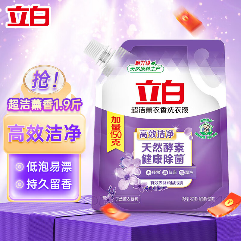 立白超洁薰衣香洗衣液机洗手洗袋装持久留香天然酵素除菌除螨替换装 【超洁薰衣】1.9斤属于什么档次？