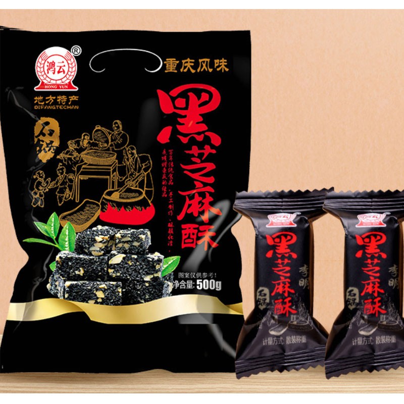 鸿云（HONG YUN） 鸿云黑芝麻酥500g四川地方特产李明休闲食品好吃的零食花生酥糖 黑芝麻酥 500g