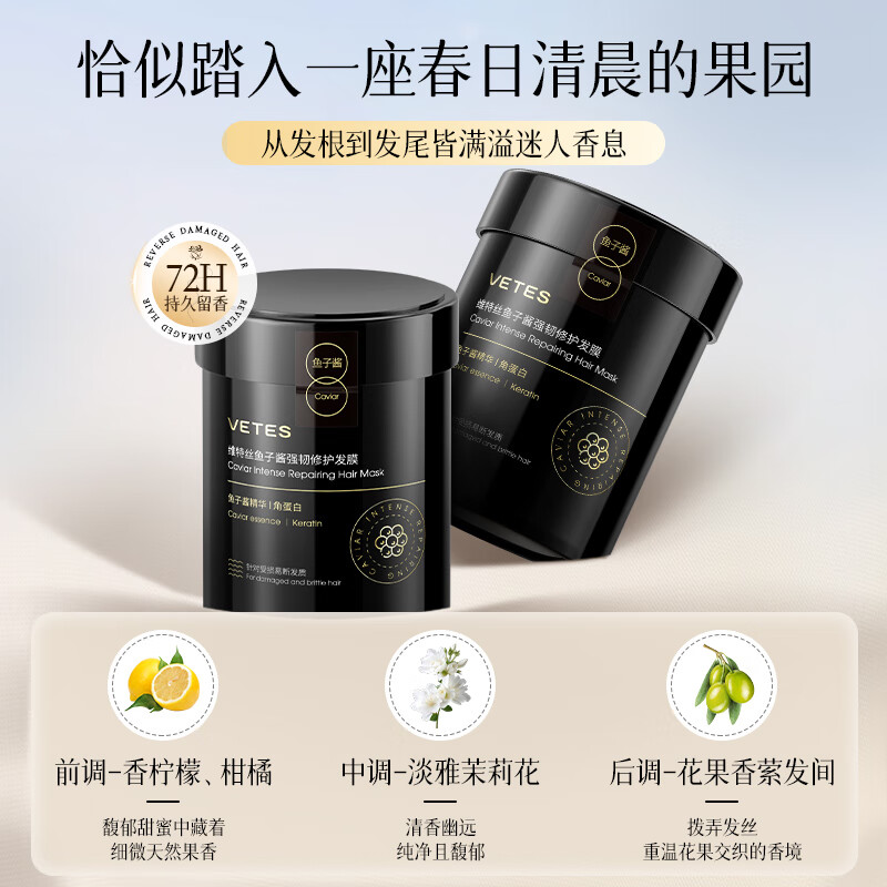 维特丝鱼子酱发膜修复干枯改善毛躁柔顺光泽蛋白营养护发素烫发持久留香 【染烫修护】鱼子酱发膜500g 染烫修护