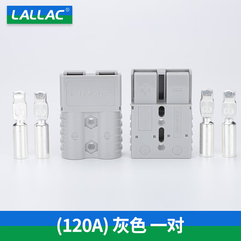 電動(dòng)叉車(chē)蓄電池充電安德森插頭電瓶連接器50a120a175a350a接插件 120A灰色一對(duì)