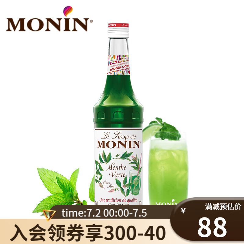 莫林（MONIN）绿薄荷风味糖浆玻璃瓶装 700ml 鸡尾酒调酒奶茶果汁饮料浓缩糖浆 绿薄荷风味糖浆700ml