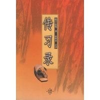 传习录【正版图书】