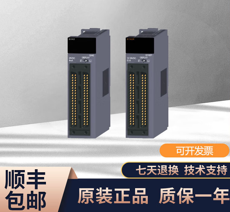 q系列输入输出模块 qy41p qh42p 40p 80p 81p 82p qy10