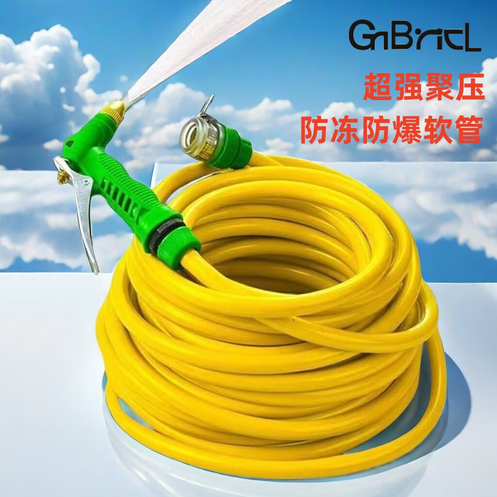 GNBRICL【严选百货】洗车高压水枪家用自来水喷头浇花浇菜地车载洗车防冻 升级绿水枪十接头十PVC水管 0m
