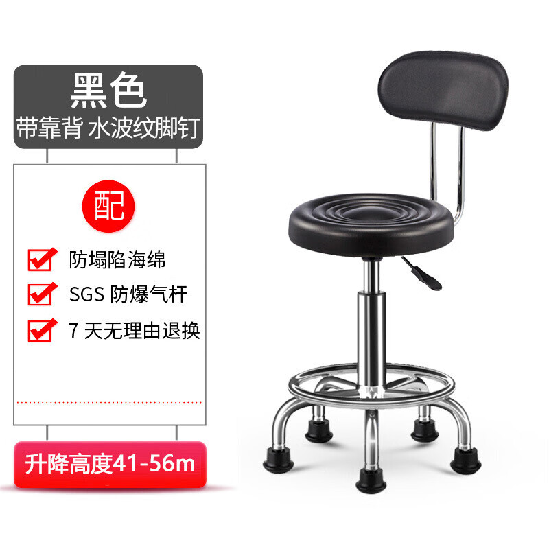 Sivir 电脑椅简约家用凳升降小旋转椅办公靠背带轮凳子学生书房座椅椅子 【橡胶脚钉款】水波纹凳面带靠背-黑色 钢制脚 无扶手属于什么档次？