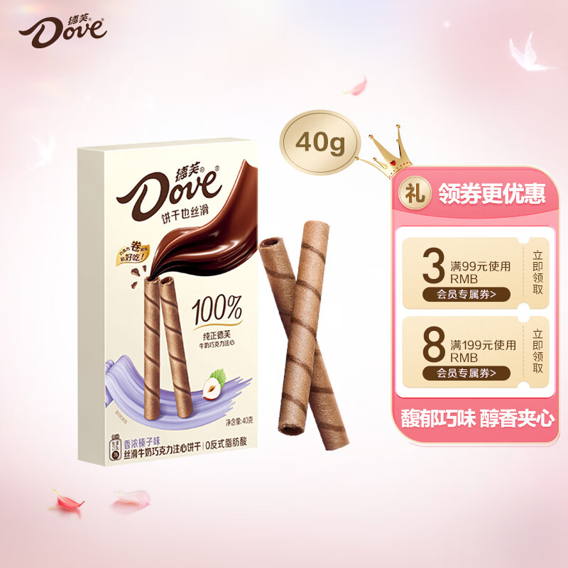 德芙（Dove）香浓榛子味丝滑牛奶巧克力注心饼干40g休闲小零食糖果礼物