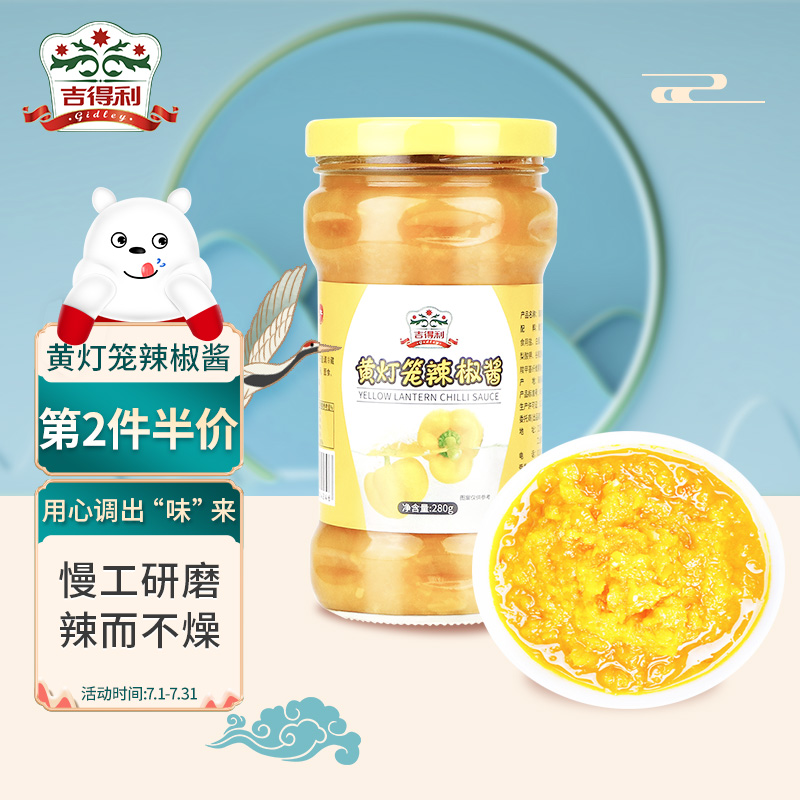 老用户评测吉得利黄灯笼酱剁椒酱评测透漏，我的感受曝光分享