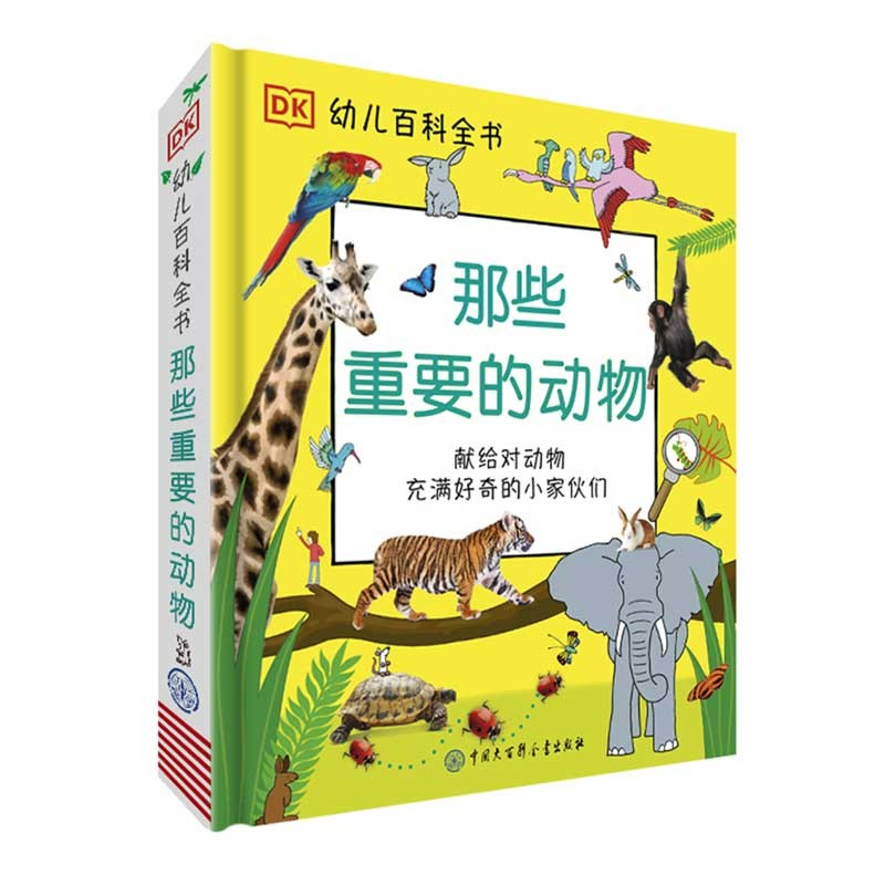 DK幼儿百科全书 那些重要的动物 3-6岁宝宝启蒙认知 儿童动物绘本 幼小衔接知识准备 图画书 