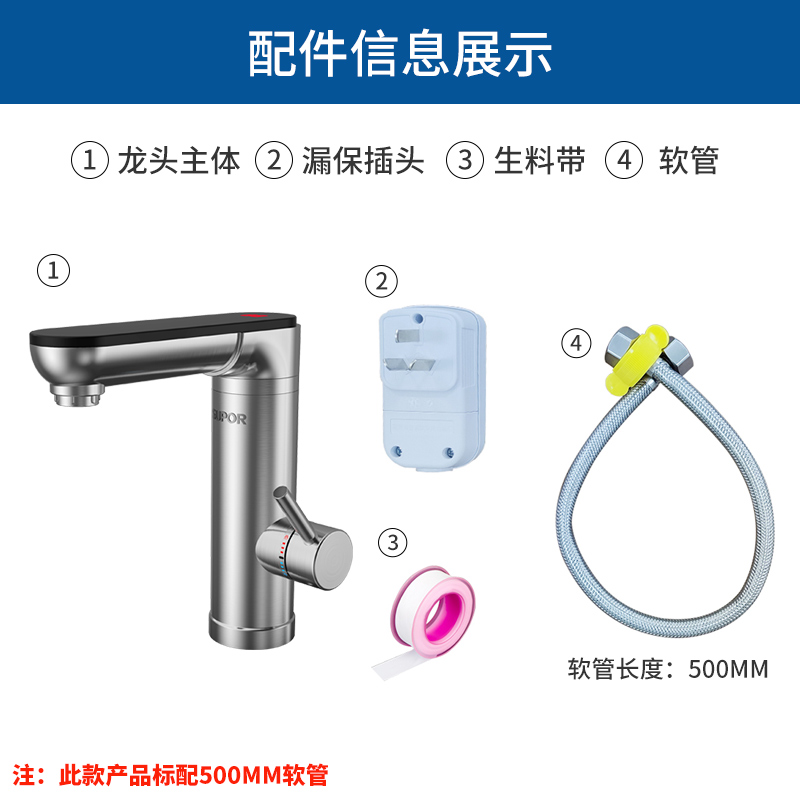 苏泊尔（SUPOR）电热水龙头不锈钢面盆龙头即热式加热速热家用厨房电热水器