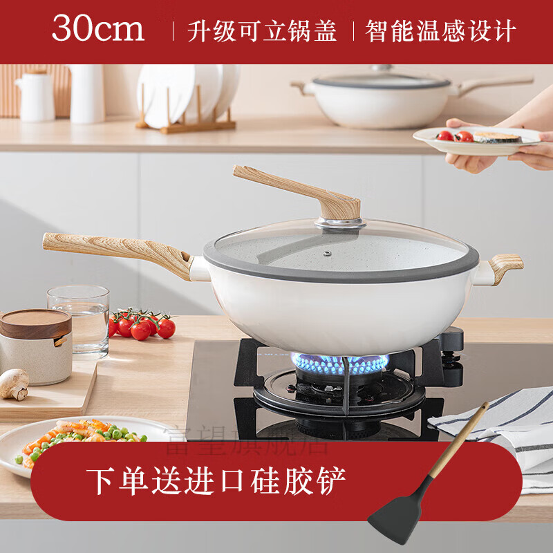 陶瓷炒锅陶瓷锅炒锅荣事达陶瓷锅炒锅不粘锅家用无油烟炒菜锅电磁炉