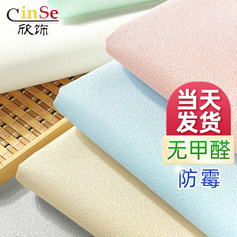 屋客厅电视背景墙品牌壁布卧室墙纸纯色北欧现代简约 01 象牙白 细纹