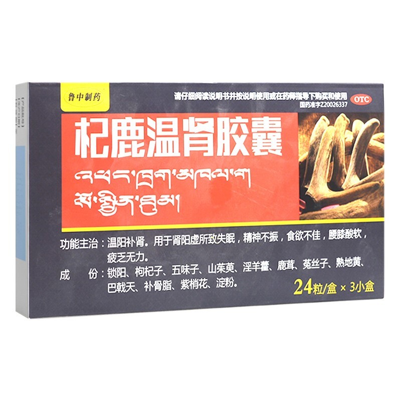 格拉丹东 杞鹿温肾胶囊 0.