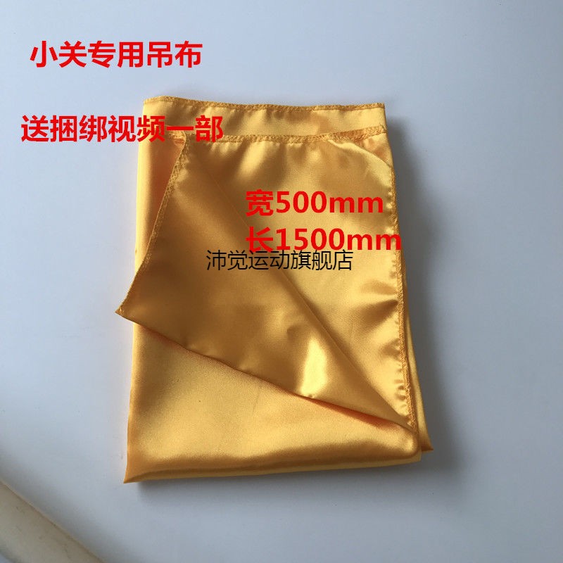 洗髓功吊钩 帝吊条钩 挂坠钩垂吊功柔软吊带方便柔软吊绳肤 普通小关