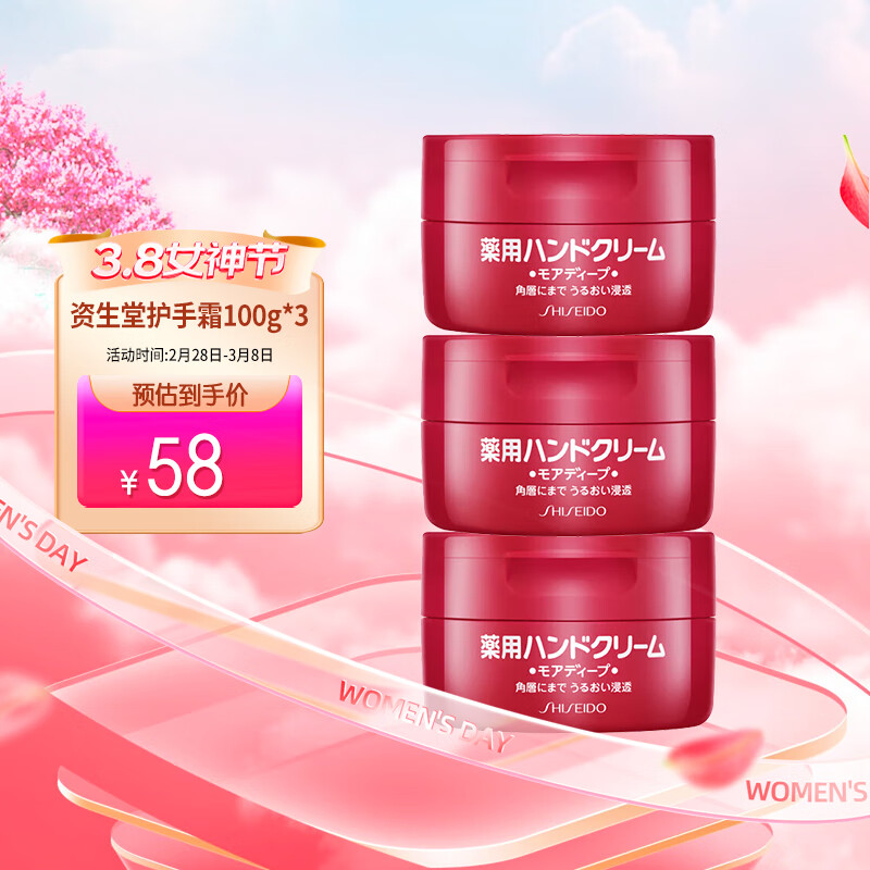 资生堂（SHISEIDO）尿素护手霜100g*3红罐男女通用秋冬保湿滋润预防干裂