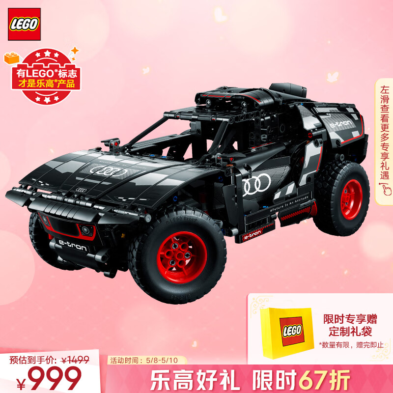 乐高（LEGO）积木拼装机械组系列42160 奥迪RS10岁+可遥控男孩玩具生日礼物