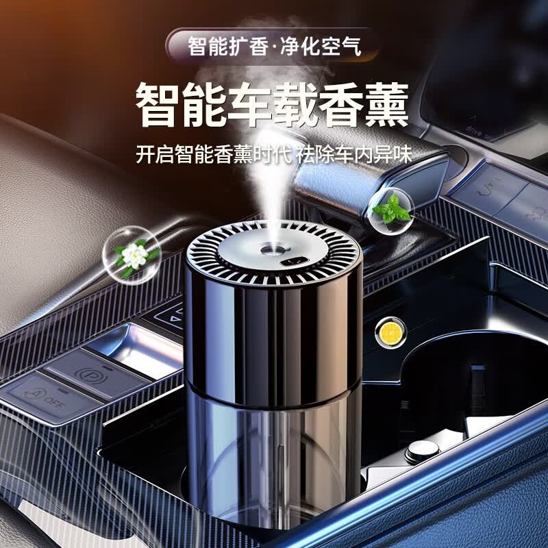 锋上汽车香水车载香薰机车内男士高档智能雾化自动加湿器喷雾机摆件 智能香薰/经典古龙【充电款】使用感如何?